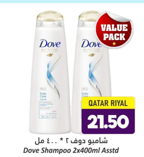 DOVE Shampoo / Conditioner  in Dana Hypermarket in Qatar - Al Rayyan