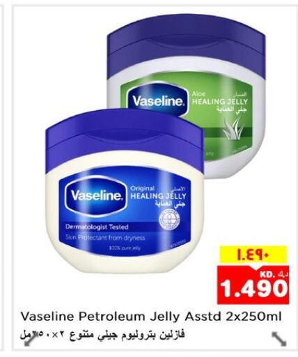 VASELINE Petroleum Jelly  in Nesto Hypermarkets in Kuwait - Kuwait City