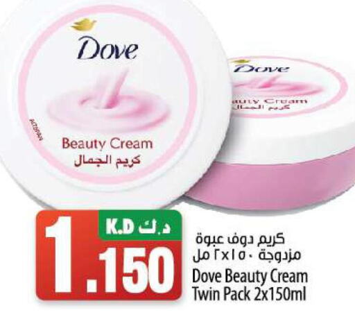 DOVE Face cream  in مانجو هايبرماركت in الكويت - مدينة الكويت