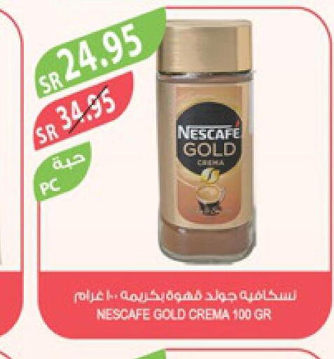 NESCAFE GOLD Coffee  in المزرعة in مملكة العربية السعودية, السعودية, سعودية - الأحساء‎