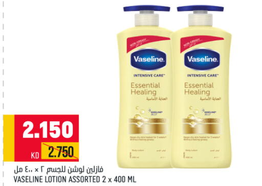 VASELINE Body Lotion & Cream  in أونكوست in الكويت - محافظة الأحمدي