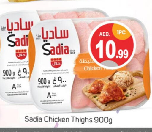 SADIA Chicken Thighs  in TALAL MARKET in UAE - Dubai