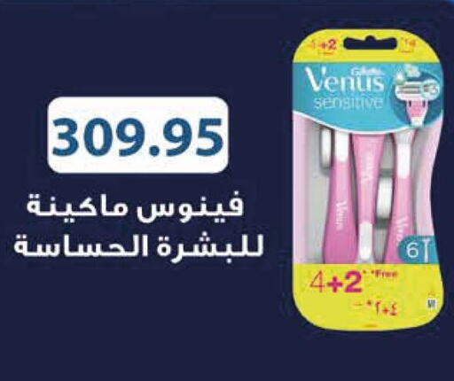 VENUS Razor  in مترو ماركت in Egypt - القاهرة