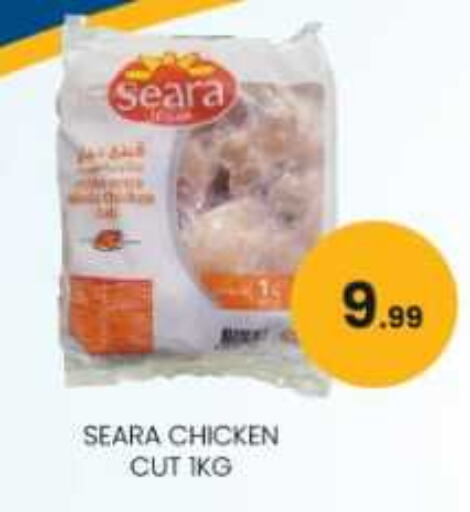 SEARA   in A One Supermarket L.L.C  in UAE - Abu Dhabi