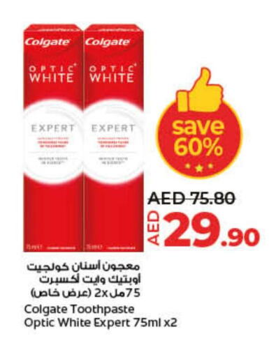 COLGATE Toothpaste  in لولو هايبرماركت in الإمارات العربية المتحدة , الامارات - رَأْس ٱلْخَيْمَة