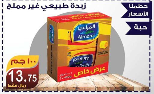 ALMARAI   in Smart Shopper in KSA, Saudi Arabia, Saudi - Khamis Mushait