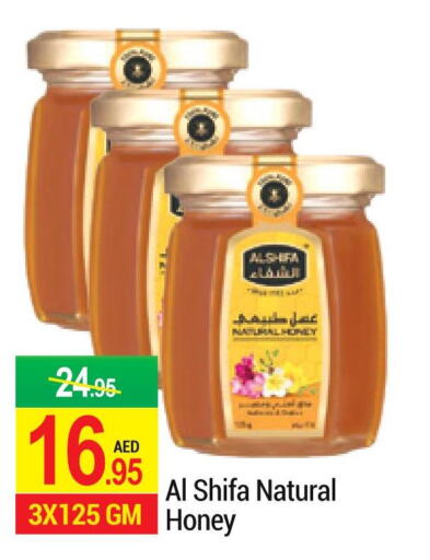 AL SHIFA Honey  in NEW W MART SUPERMARKET  in UAE - Dubai