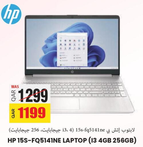 HP   in أنصار جاليري in قطر - الخور