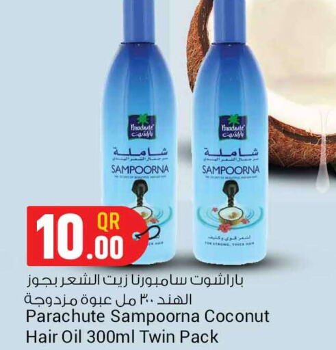 PARACHUTE Hair Oil  in سفاري هايبر ماركت in قطر - الريان