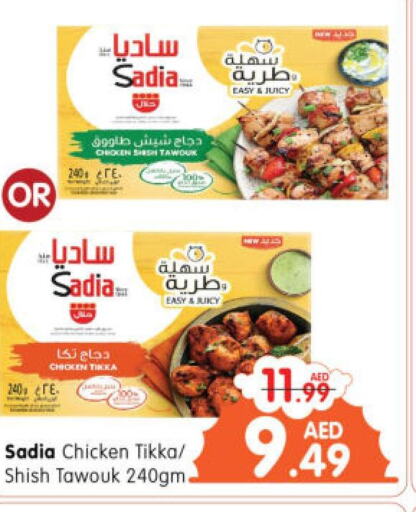 SADIA   in Al Madina Hypermarket in UAE - Abu Dhabi