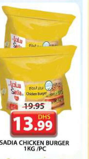 SADIA Chicken Burger  in جراند هايبر ماركت in الإمارات العربية المتحدة , الامارات - الشارقة / عجمان