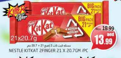 KITKAT   in PASONS GROUP in UAE - Al Ain