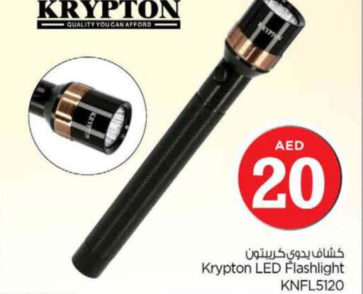 KRYPTON   in نستو هايبرماركت in الإمارات العربية المتحدة , الامارات - أبو ظبي