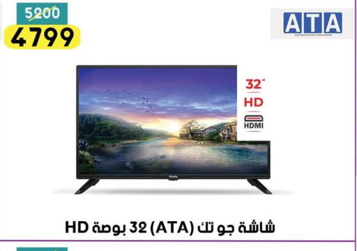  Smart TV  in جراب الحاوى in Egypt - القاهرة