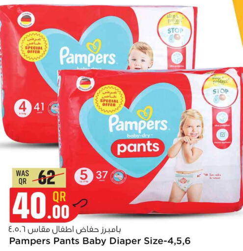 Pampers   in Safari Hypermarket in Qatar - Al Wakra