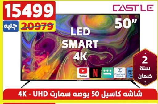 CASTLE Smart TV  in سنتر شاهين in Egypt - القاهرة