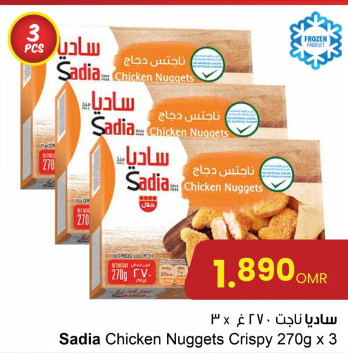 SADIA   in Sultan Center  in Oman - Sohar