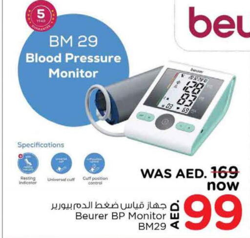 BEURER   in نستو هايبرماركت in الإمارات العربية المتحدة , الامارات - دبي