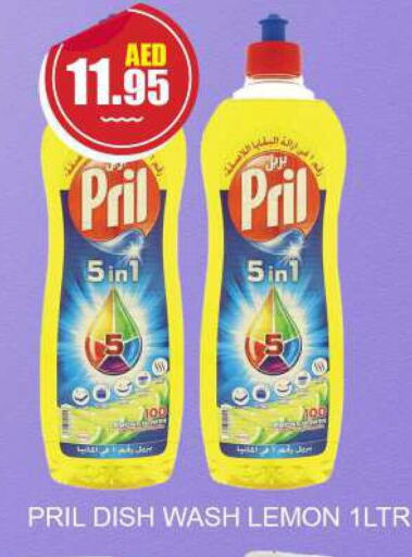 PRIL   in Quick Supermarket in UAE - Dubai