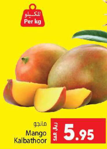  Mangoes  in كبايان هايبرماركت in مملكة العربية السعودية, السعودية, سعودية - جدة