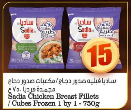 SADIA Chicken Breast  in بيج مارت in الإمارات العربية المتحدة , الامارات - أبو ظبي