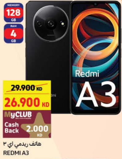 REDMI   in كارفور in الكويت - مدينة الكويت