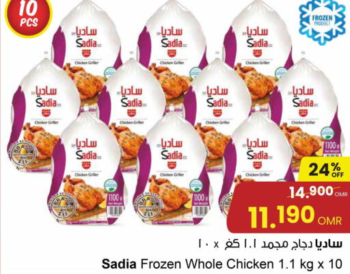 SADIA Frozen Whole Chicken  in مركز سلطان in عُمان - صُحار‎