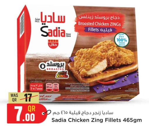 SADIA Chicken Fillet  in سفاري هايبر ماركت in قطر - أم صلال