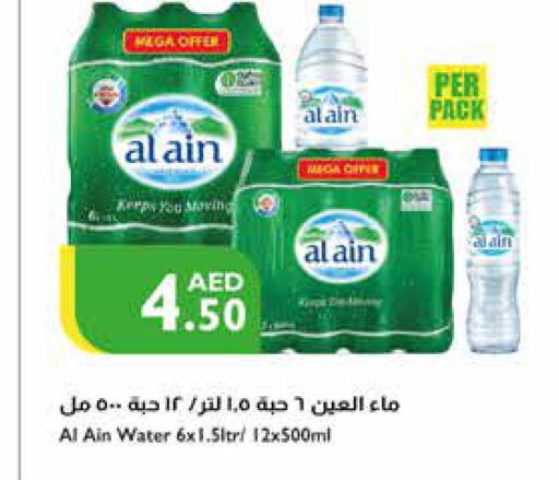 AL AIN   in Istanbul Supermarket in UAE - Ras al Khaimah