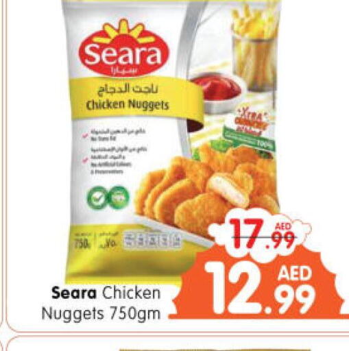 SEARA Chicken Nuggets  in هايبر ماركت المدينة in الإمارات العربية المتحدة , الامارات - أبو ظبي