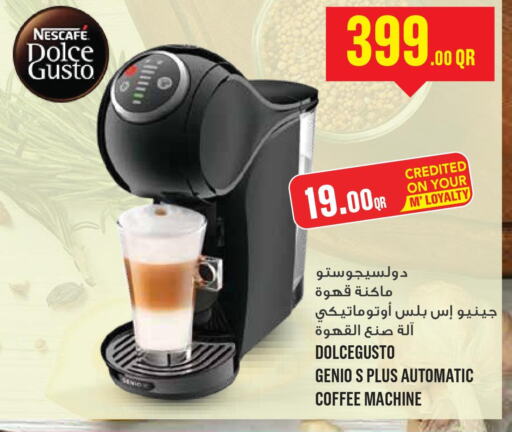  Coffee Maker  in مونوبريكس in قطر - الوكرة