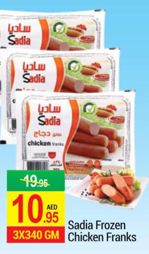 SADIA   in NEW W MART SUPERMARKET  in UAE - Dubai