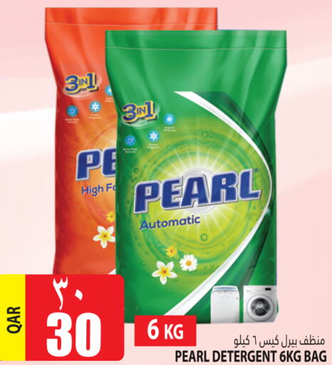 PEARL Detergent  in Marza Hypermarket in Qatar - Umm Salal