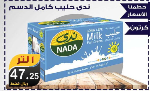 NADA Long Life / UHT Milk  in Smart Shopper in KSA, Saudi Arabia, Saudi - Khamis Mushait