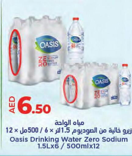 OASIS   in لولو هايبرماركت in الإمارات العربية المتحدة , الامارات - الشارقة / عجمان