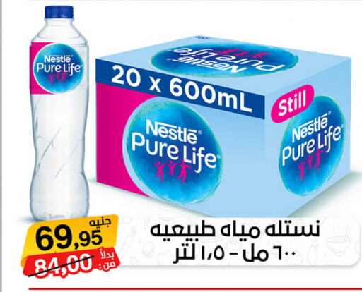 NESTLE PURE LIFE   in Beit El Gomla in Egypt - Cairo