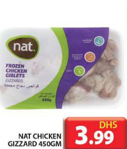 NAT Chicken Gizzard  in جراند هايبر ماركت in الإمارات العربية المتحدة , الامارات - دبي