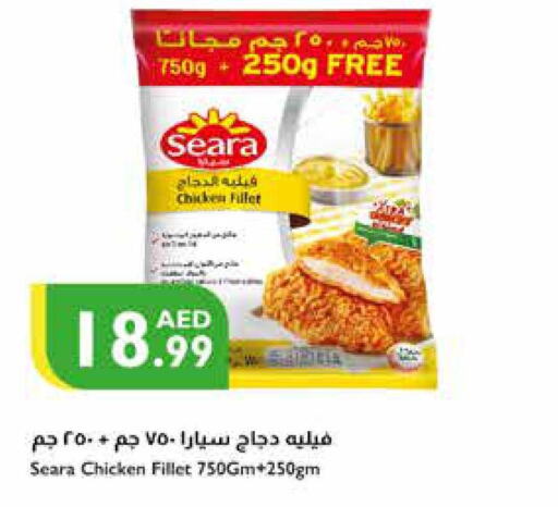 SEARA Chicken Fillet  in إسطنبول سوبرماركت in الإمارات العربية المتحدة , الامارات - ٱلْعَيْن‎