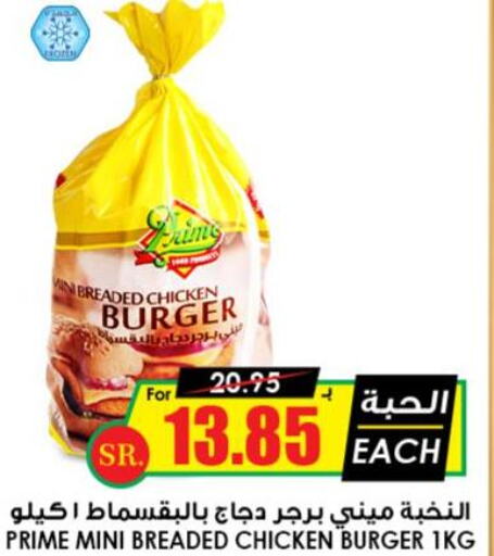  Chicken Burger  in أسواق النخبة in مملكة العربية السعودية, السعودية, سعودية - الخفجي