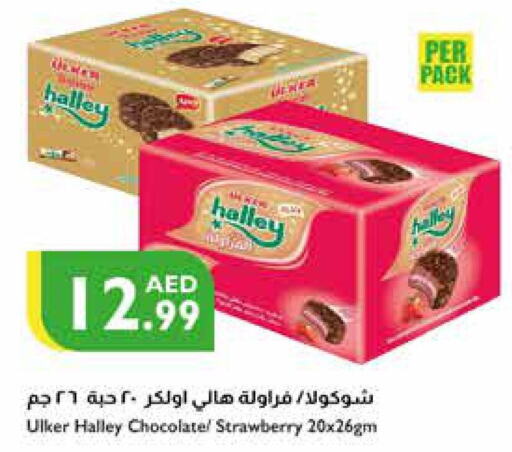 GALAXY   in إسطنبول سوبرماركت in الإمارات العربية المتحدة , الامارات - ٱلْعَيْن‎