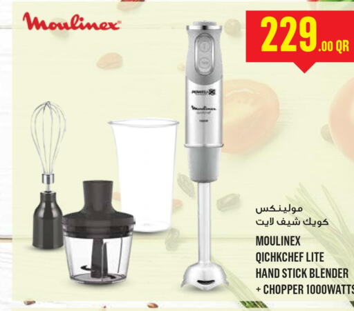 MOULINEX Mixer / Grinder  in مونوبريكس in قطر - الخور