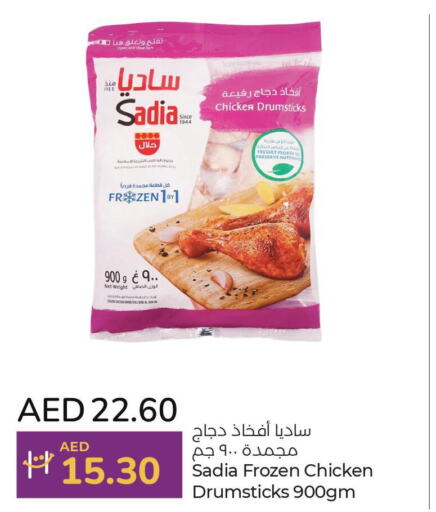 SADIA Chicken Drumsticks  in لولو هايبرماركت in الإمارات العربية المتحدة , الامارات - دبي