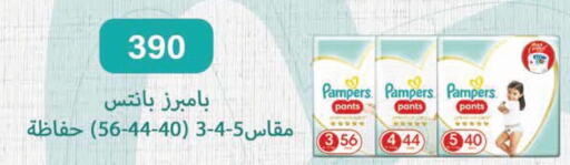 Pampers   in Metro Market  in Egypt - Cairo