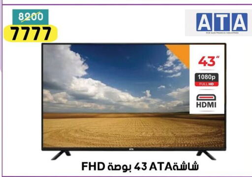  Smart TV  in جراب الحاوى in Egypt - القاهرة