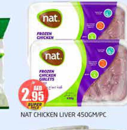 NAT Chicken Liver  in PASONS GROUP in UAE - Dubai