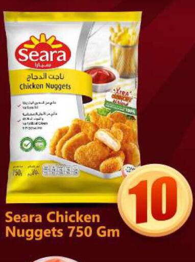 SEARA Chicken Nuggets  in بيج مارت in الإمارات العربية المتحدة , الامارات - أبو ظبي