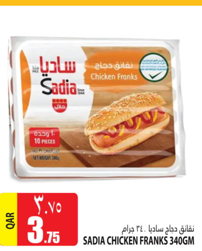 SADIA Chicken Franks  in Marza Hypermarket in Qatar - Umm Salal