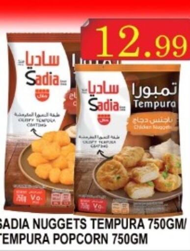 SADIA Chicken Nuggets  in ماجيستك سوبرماركت in الإمارات العربية المتحدة , الامارات - أبو ظبي