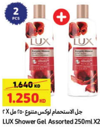 LUX Shower Gel  in كارفور in الكويت - مدينة الكويت