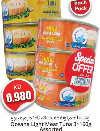  Tuna - Canned  in 4 سيفمارت in الكويت - مدينة الكويت